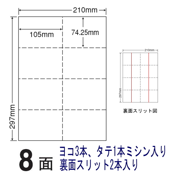 ネット販売店舗 ナナクリエイト CLM-3 ミシン入マルチラベル A4（8面） コピー用紙・印刷用紙