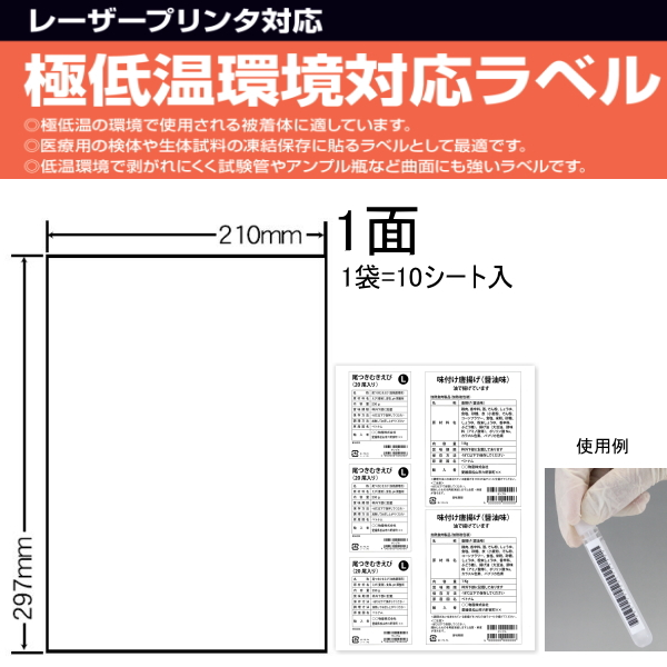 87%OFF!】 FCL-65 L 耐水 耐熱 耐寒 耐久 フィルムラベル 1ケース 100シート A4 65面 38.1×21.2mm レーザープリンタ用  ナナタフネスラベル FCL65 ナナクリエイト