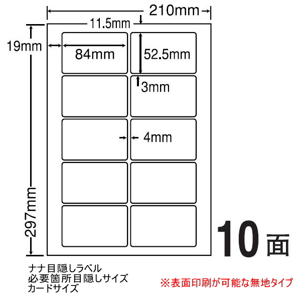 ナナクリエイト株式会社|カラーレーザープリンタ用 ナナ目隠しラベル PCL-35