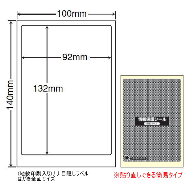 東洋印刷 nana連続ラベル NX05EB   - 1