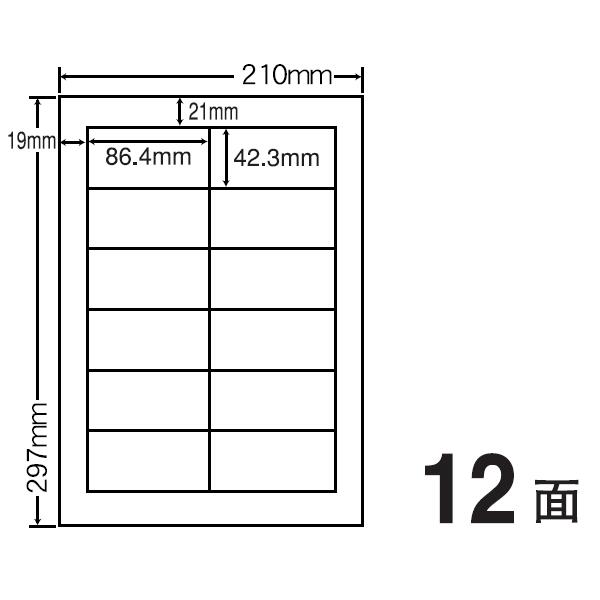 nana RCL-11(VP5) エコロジー再生紙ラベル 5ケースセット 2500シート A4 12面 86.4×42.3mm インクジェット  レーザー対応 配送シール ナナクリエイト nana RCL11 プリンター用紙、コピー用紙