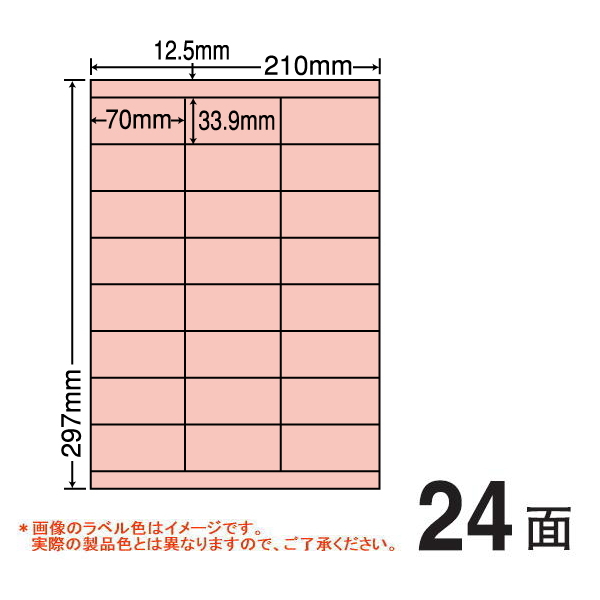 ナナクリエイト株式会社|マルチタイプカラーラベル CL-48Rﾚｯﾄﾞ