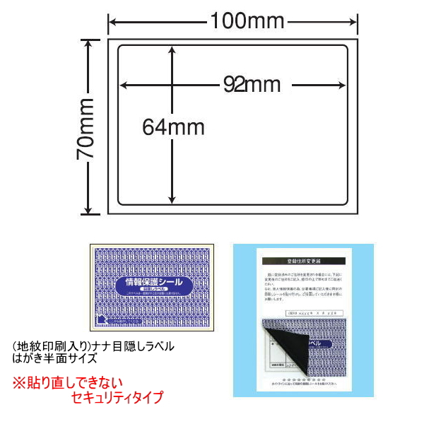 SALE／93%OFF】 PPI-2 個人情報保護法 1面 1000シート