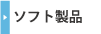 �\�t�g���i
