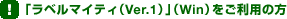�u���x���}�C�e�B�iVer.1�j�v�iWin�j�������p�̕�