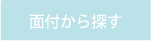 �ʐ��őI��