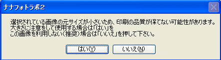 画像の大きさについて