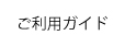 �����p�K�C�h