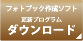 �X�V�v���O�������_�E�����[�h����