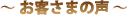 ���q���܂̐��͂����炩��