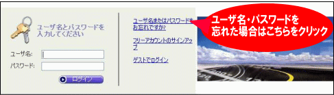 ログイン画面