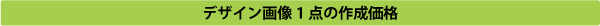 ラベルドクターSP 購入者特典