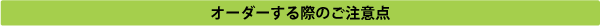 ラベルドクターSP 購入者特典