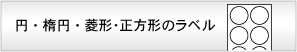 �~�E�ȉ~�E�H�`�E�����`���x��
