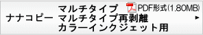 �i�i�R�s�[�@�}���`�^�C�v�E�Ĕ����^�C�v�E�C���N�W�F�b�g�p�iPDF�\���j