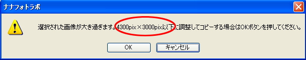 最大サイズ