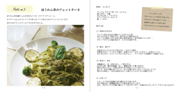 レシピ本