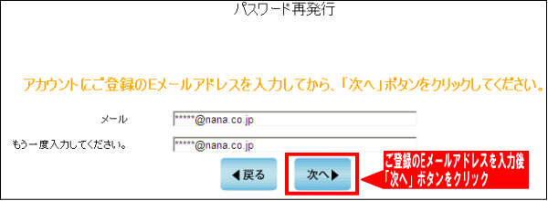 ナナフォトブック ソフトについて
