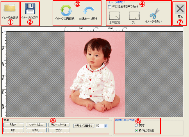 編集画面