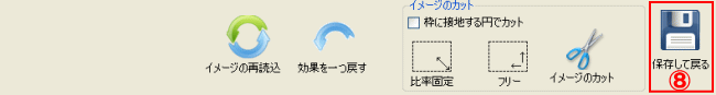 編集画面