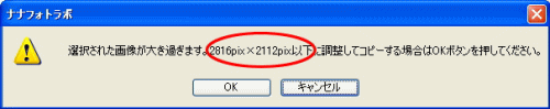 最大サイズ